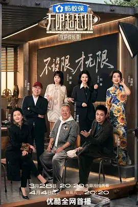 歌手2026综艺封面