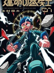 绝世武神短剧封面